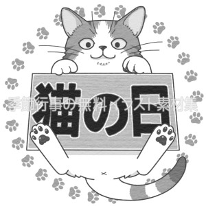 猫の日のタイトル文字のイラスト（白黒版）