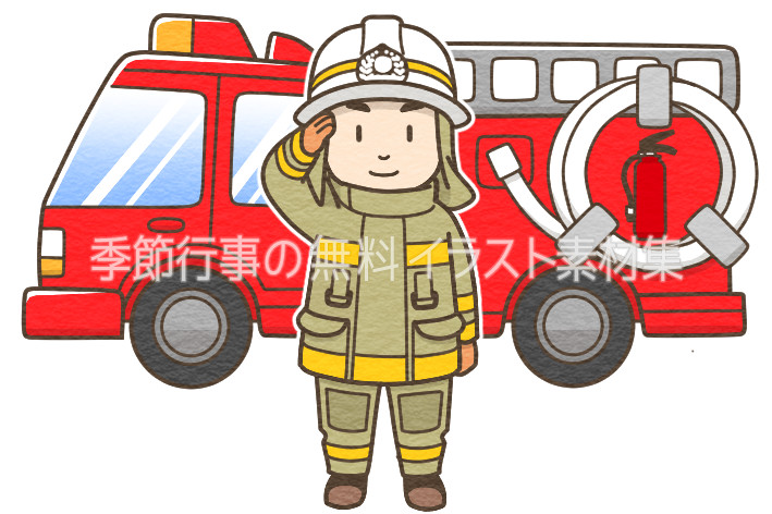 消防車と消防士のイラスト 季節行事の無料イラスト素材集